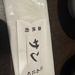 にんにく鶏焼肉サン - 