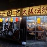 串カツ田中 - ファサード