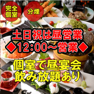 土日祝日は12時から元気に営業中♪