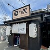 いだ天 - 