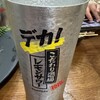 炭火焼き酒場 吉
