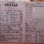 キッチン・オバサン - ’15/2月現在