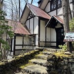 ラフォーレの森 - 