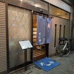 湯島天神下 すし初 - 