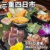 ビストロ酒場MooneyTony - 