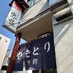 忠弥 - 