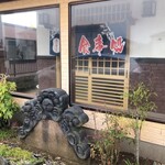 茶寮 大瀦庵 - 