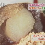 아무량안 단바라점 - 三大果実の一つのアムラ果汁をたっぷり練り込んだ、手作りの”あむらっち”です。