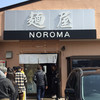 麺屋NOROMA