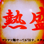 道玄坂 マンモス - 