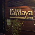 Tamaya - 