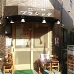 ニュープラシッダ - 居酒屋っぽい感じがします
            