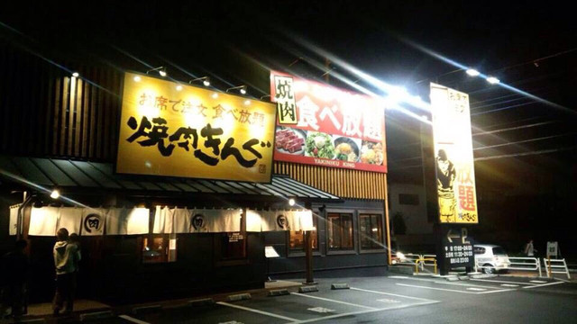 Tkさんが投稿した焼肉きんぐ 松戸五香店 千葉 元山 の口コミ詳細 食べログ