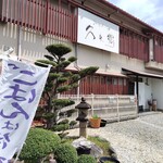 おばんざい久兵衛 - こちらは駅側だけど、お店としては裏口みたい。