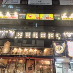 串とメシにはサケキタル - 店舗外観　ビル3階