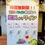 イタリアン酒場もふもふ - 