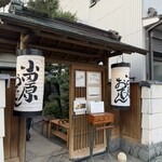 小田原おでん本店 - 