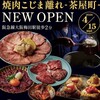 こじま 茶屋町