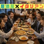 イタリアン酒場もふもふ - 
