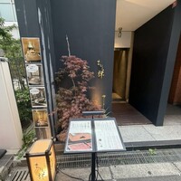しゃぶしゃぶ ちり禅 - 
