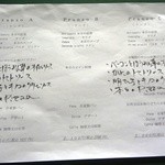 Trattoria La Luce - 2015年2月メニュー