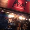 炭火焼き鳥Bar&Wine ASOBI 神田店