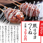 Robata Kaba - 