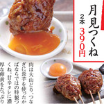 Robata Kaba - 