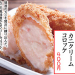 名物！自家製カニクリームコロッケ