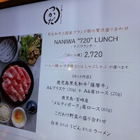 すき焼 しゃぶしゃぶつかだ KITTE大阪店 - 
