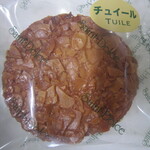 三徳 - 料理写真:チュイール