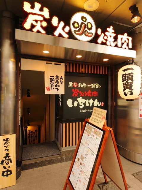 Loites レストラン 飲食店の検索 いちけん