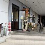 麺創 なな家 - 