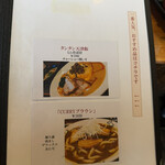 麺創 なな家 - 