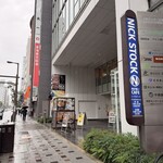 肉が旨いカフェ NICK STOCK - 