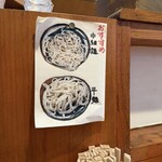 とらや - 