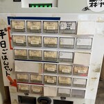 とらや - 