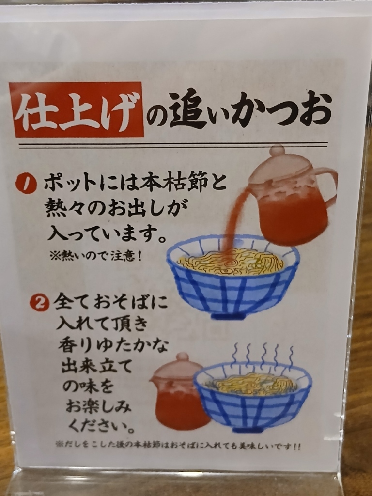 そじ坊ページ メニュー写真 : そじ坊 東京オペラシティ店 - 初台/そば | 食べログ