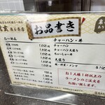 らーめん 信玄 - 