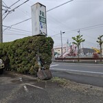 Pal しおはま - 