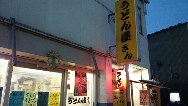 うどん 屋 さん