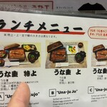 鰻家 - 