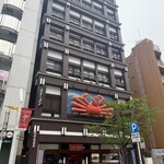 札幌かに本家 - 