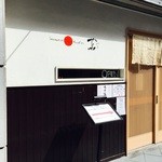 Japanese Soba Noodles 蔦 - 