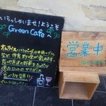 Green Cafe - ☆入口前看板