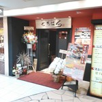 塩焼肉の店 ぜろはち 難波OCAT本店 - 
