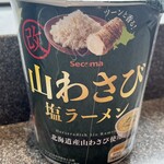 セイコーマート - 料理写真: