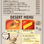 フレンチ大衆食堂 ボッチ - 
