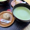 廣榮堂 後楽園