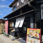青柳 - 